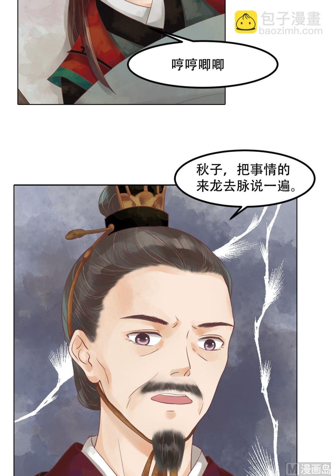 第42话仙蕙的字