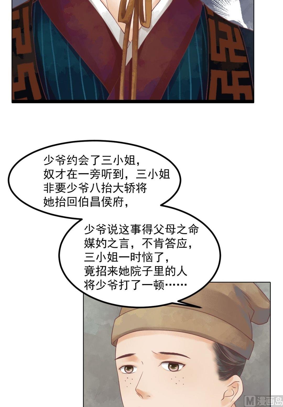 第42话仙蕙的字