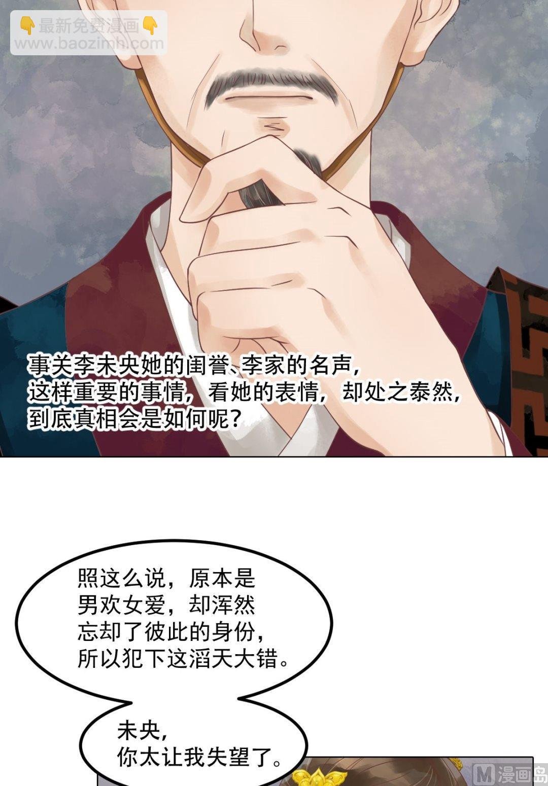 第42话仙蕙的字