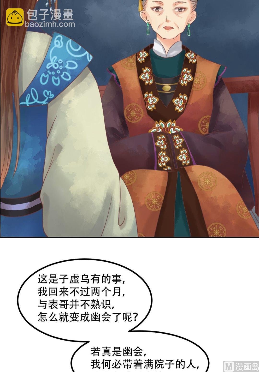 第42话仙蕙的字