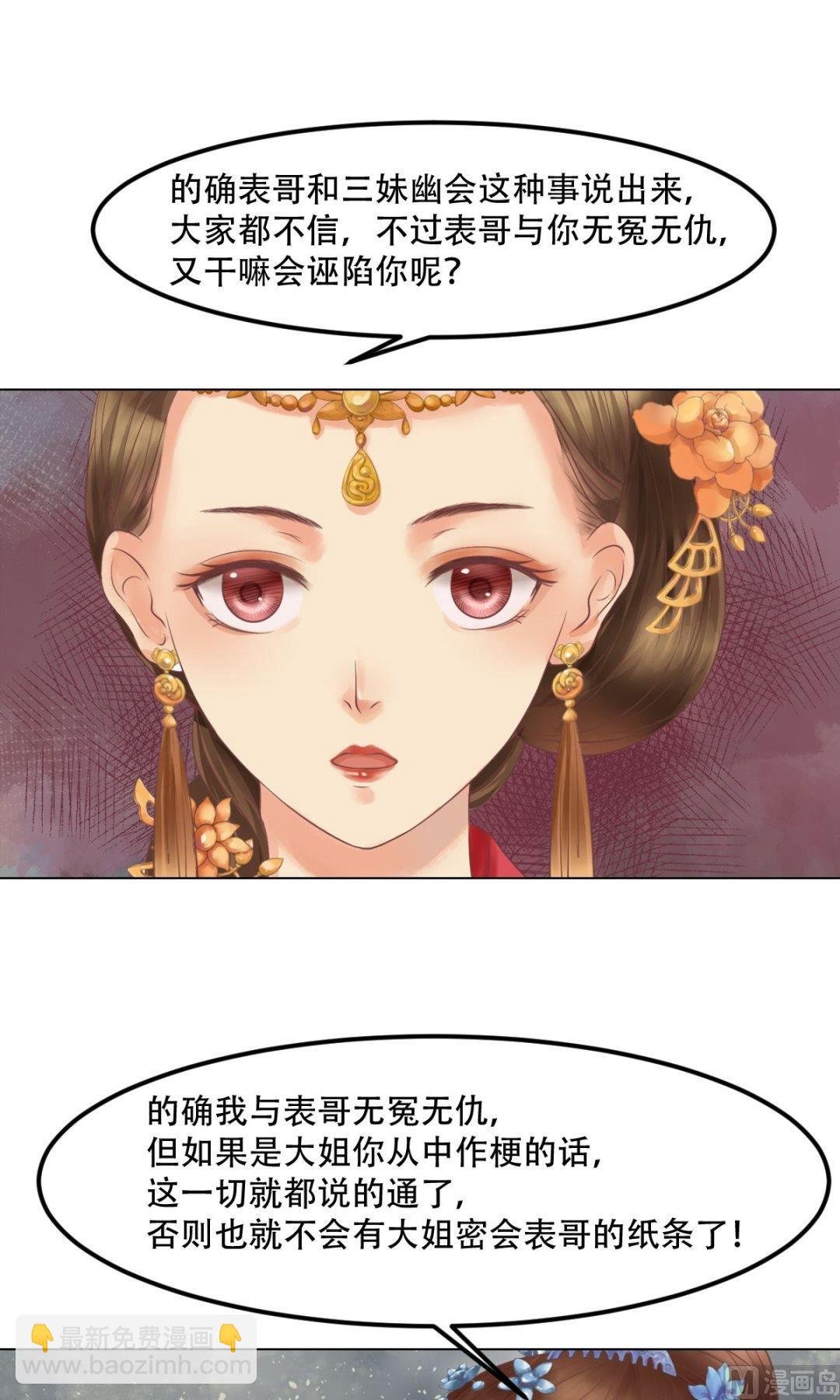 第42话仙蕙的字