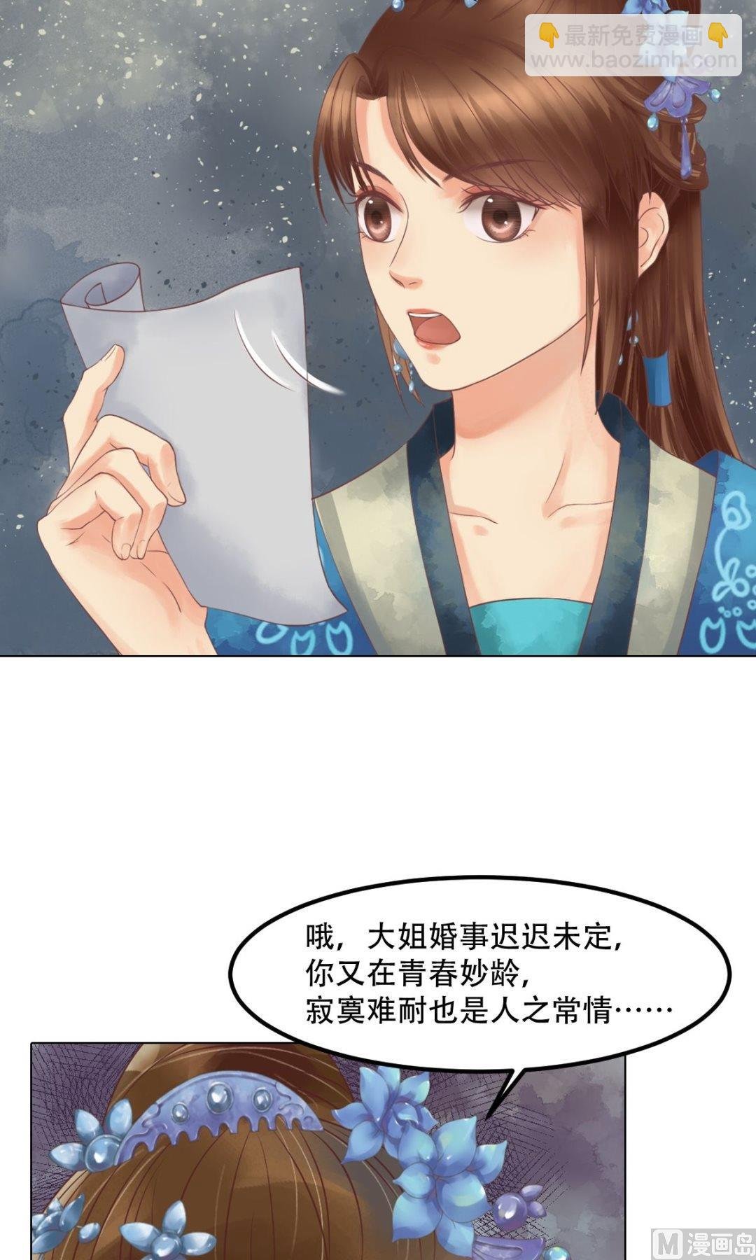 第42话仙蕙的字