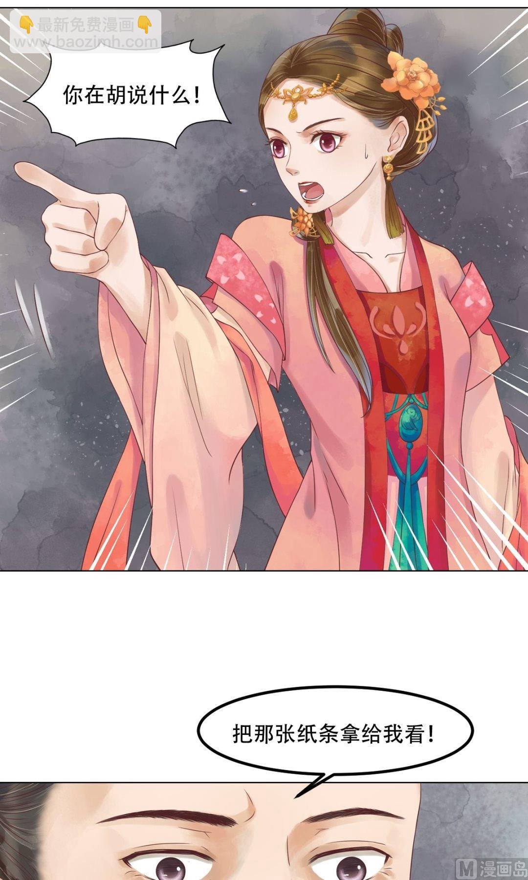 第42话仙蕙的字