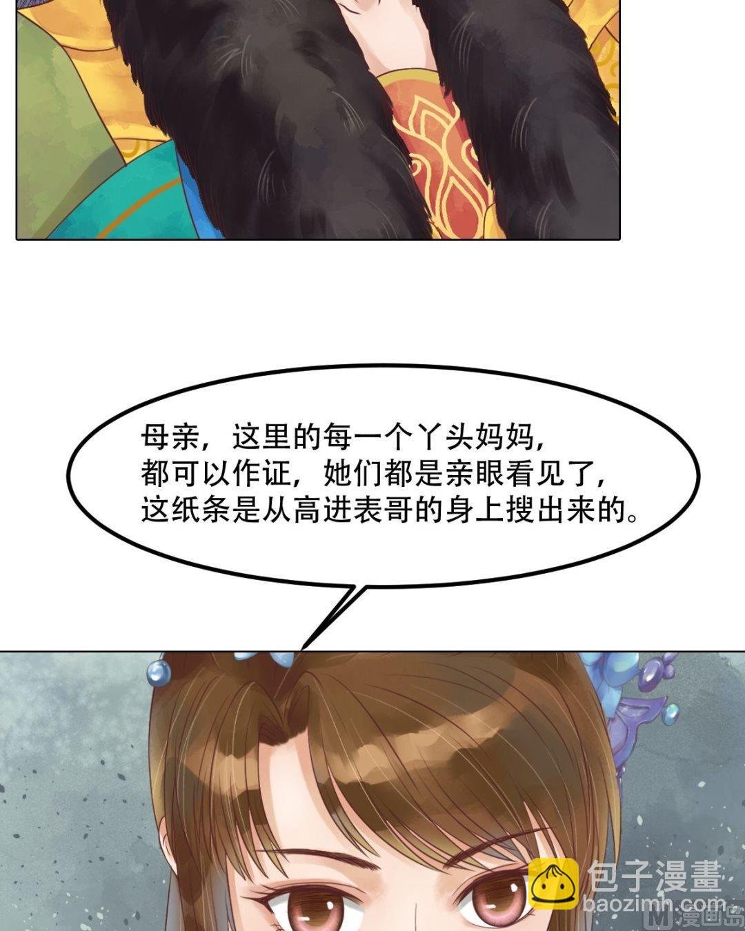 第43话主动邀罪