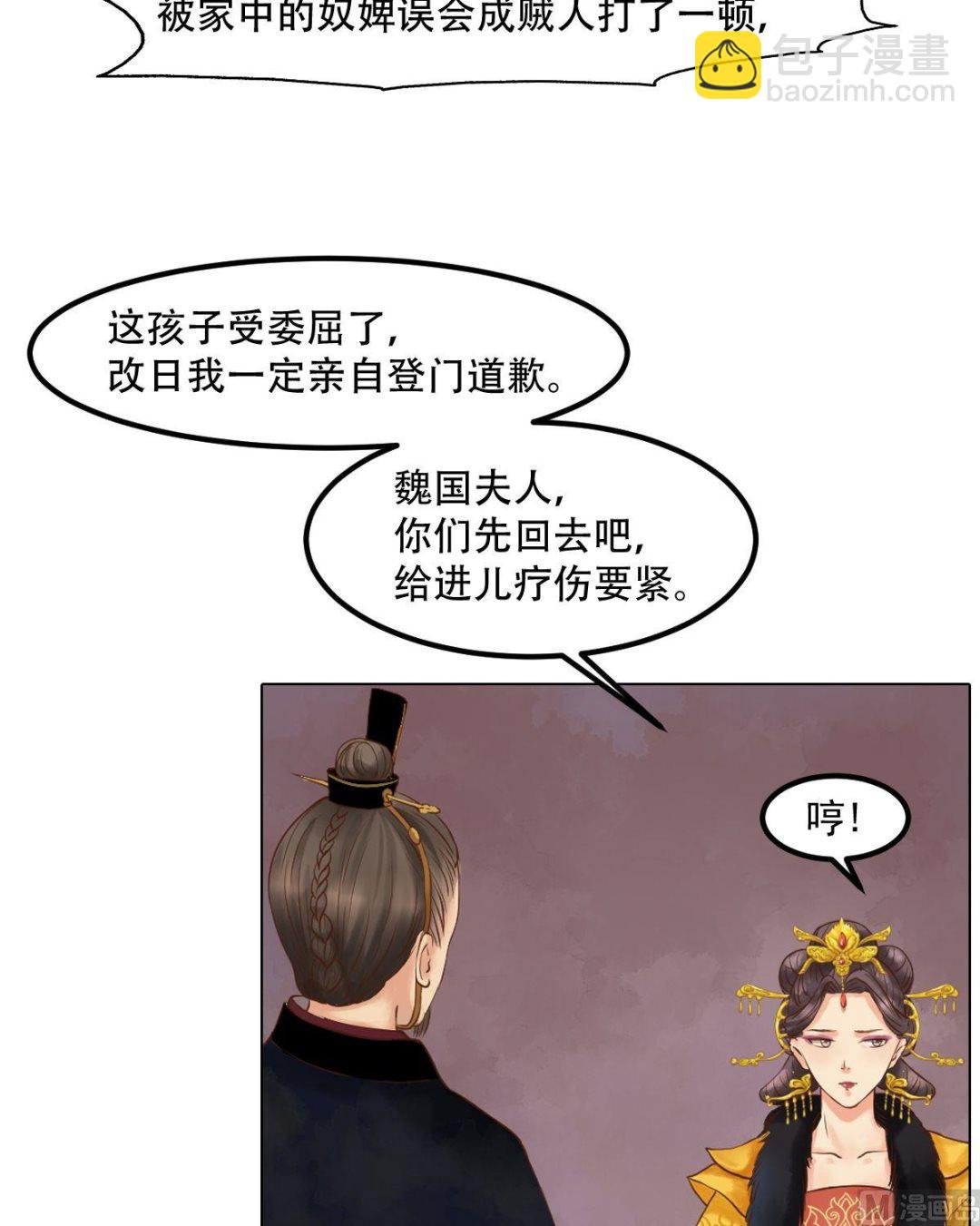 第43话主动邀罪
