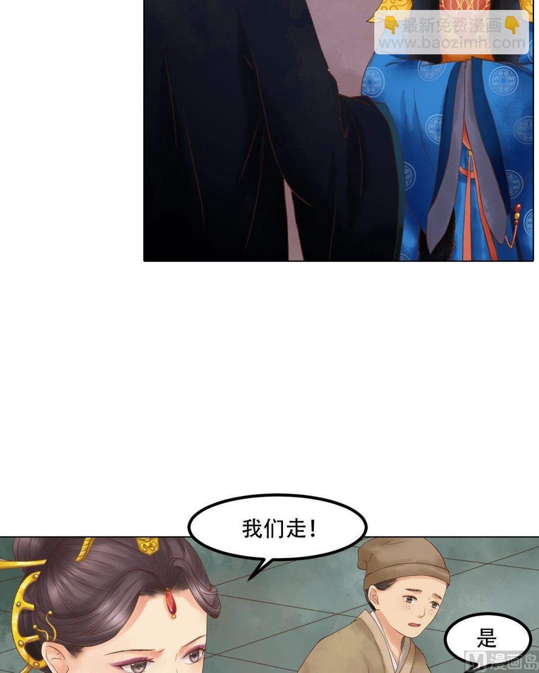 第43话主动邀罪