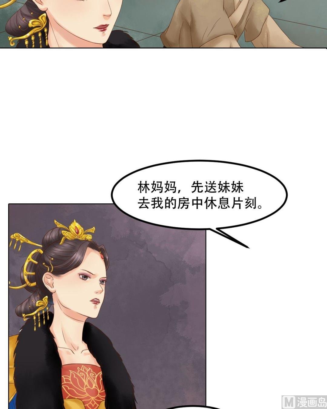 第43话主动邀罪