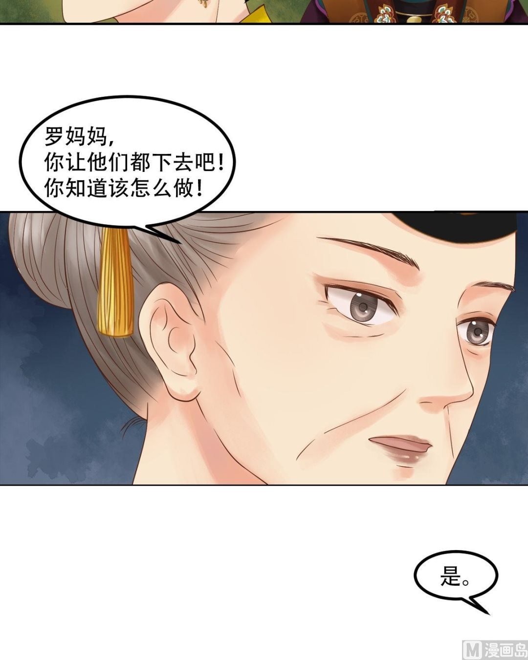 第43话主动邀罪