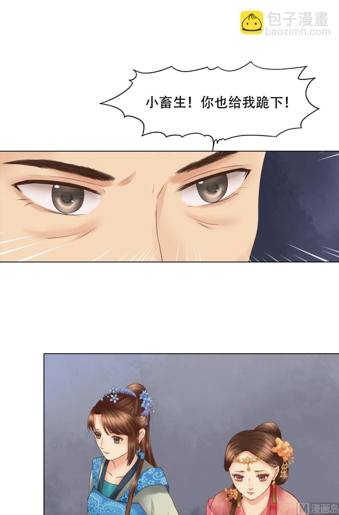 第43话主动邀罪