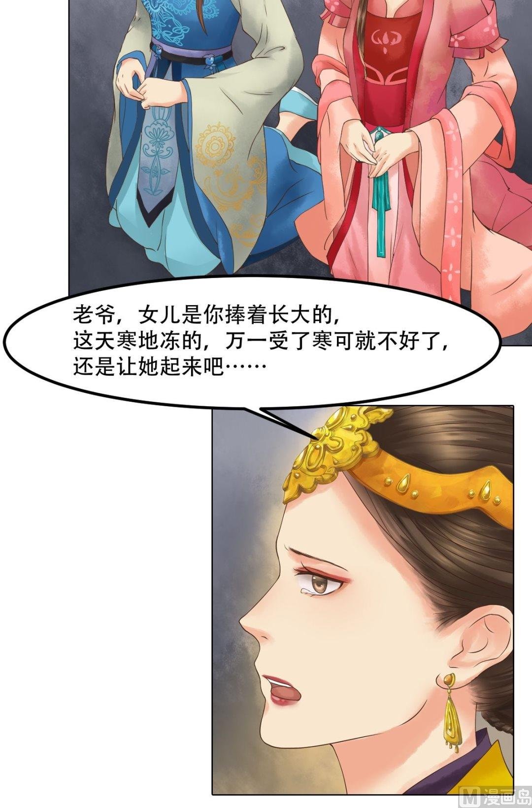第43话主动邀罪