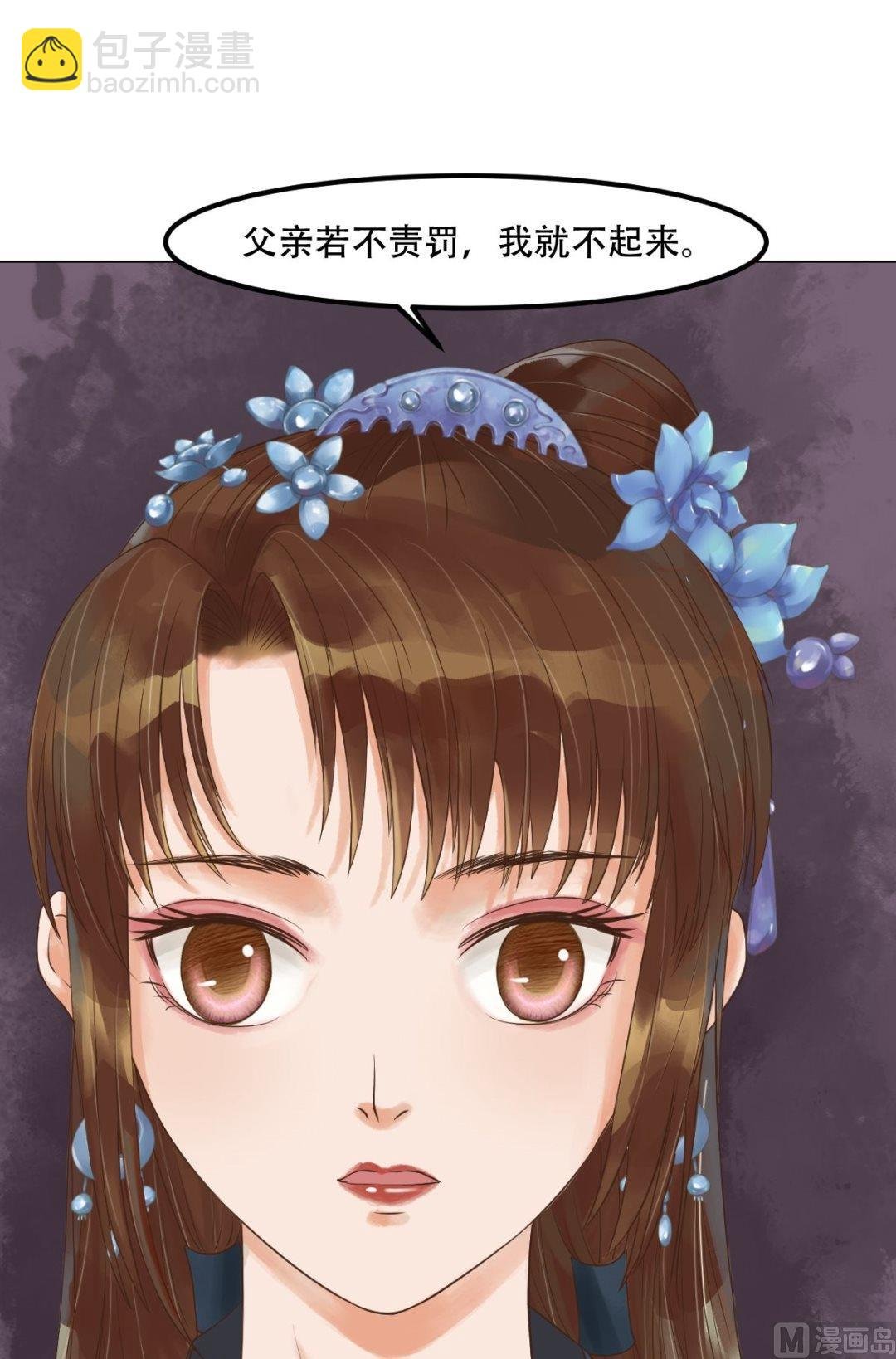 第43话主动邀罪