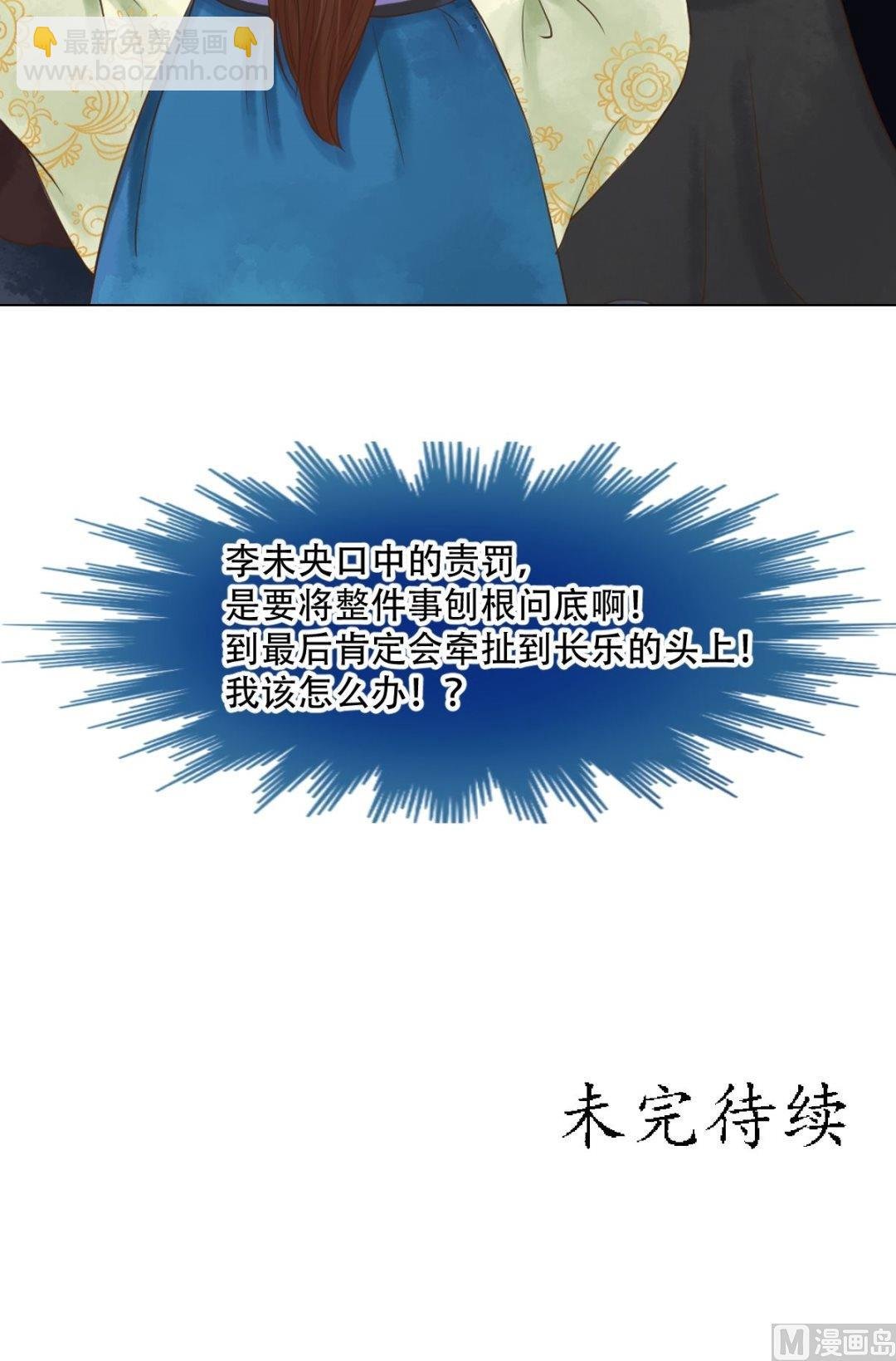 第43话主动邀罪