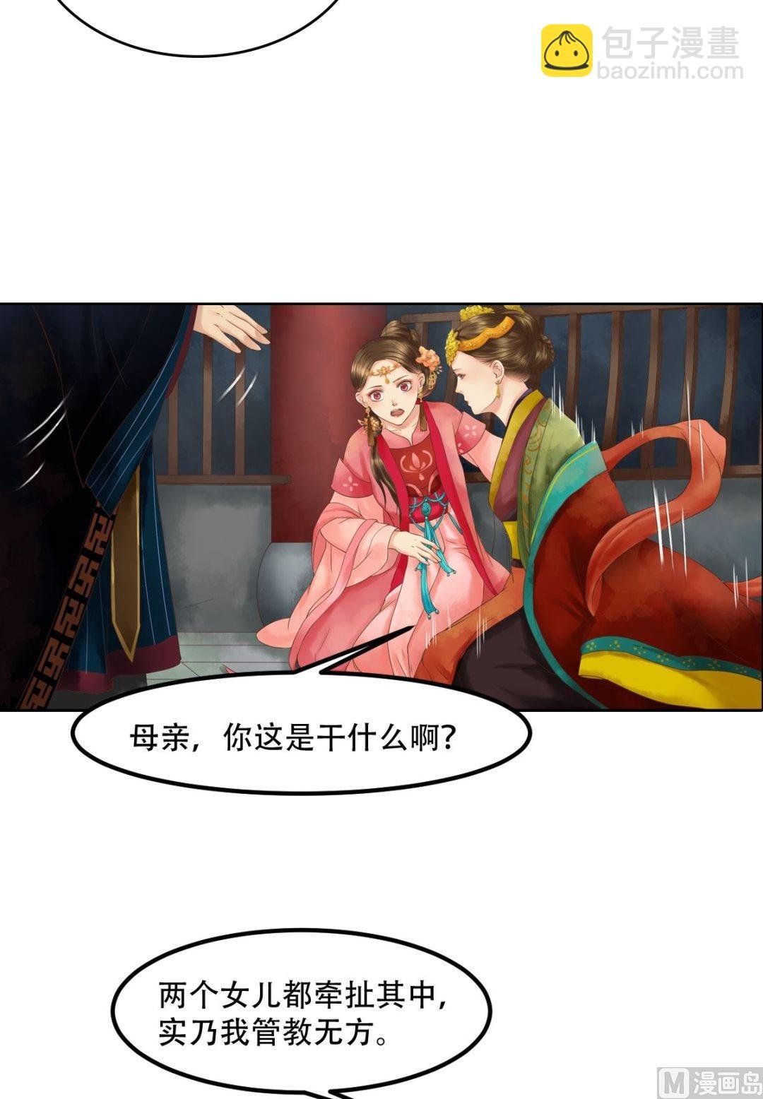 第44话敏德救场