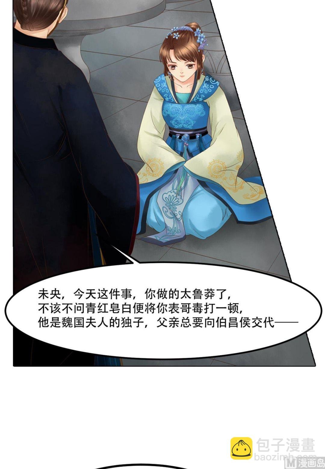 第44话敏德救场