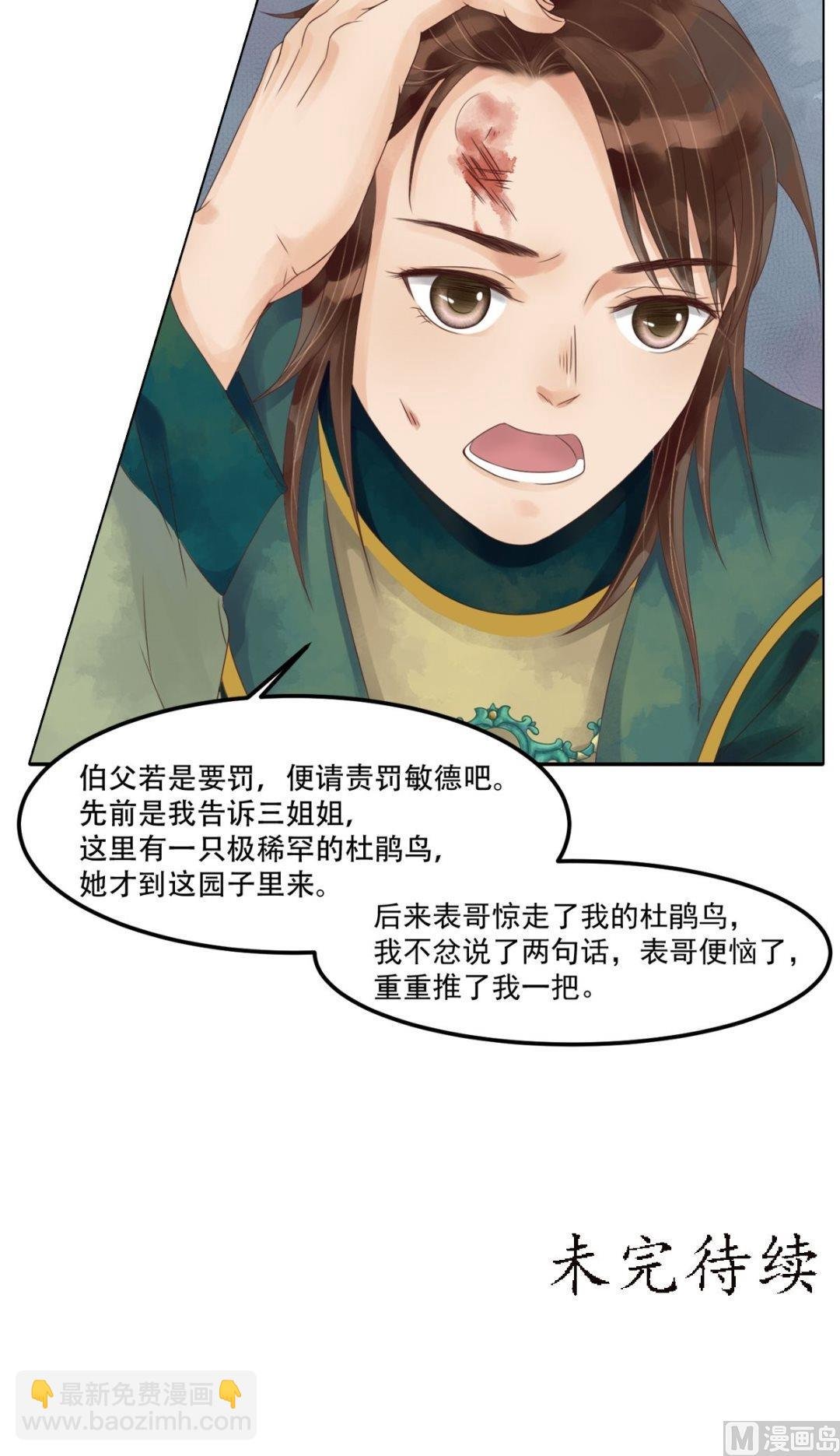 第44话敏德救场