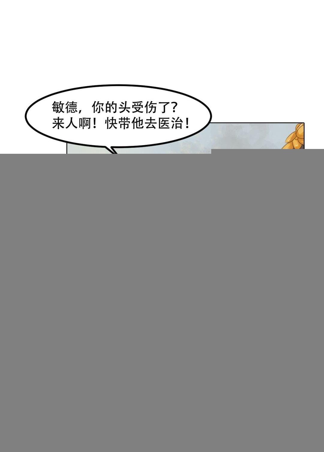 第45话敏德破相