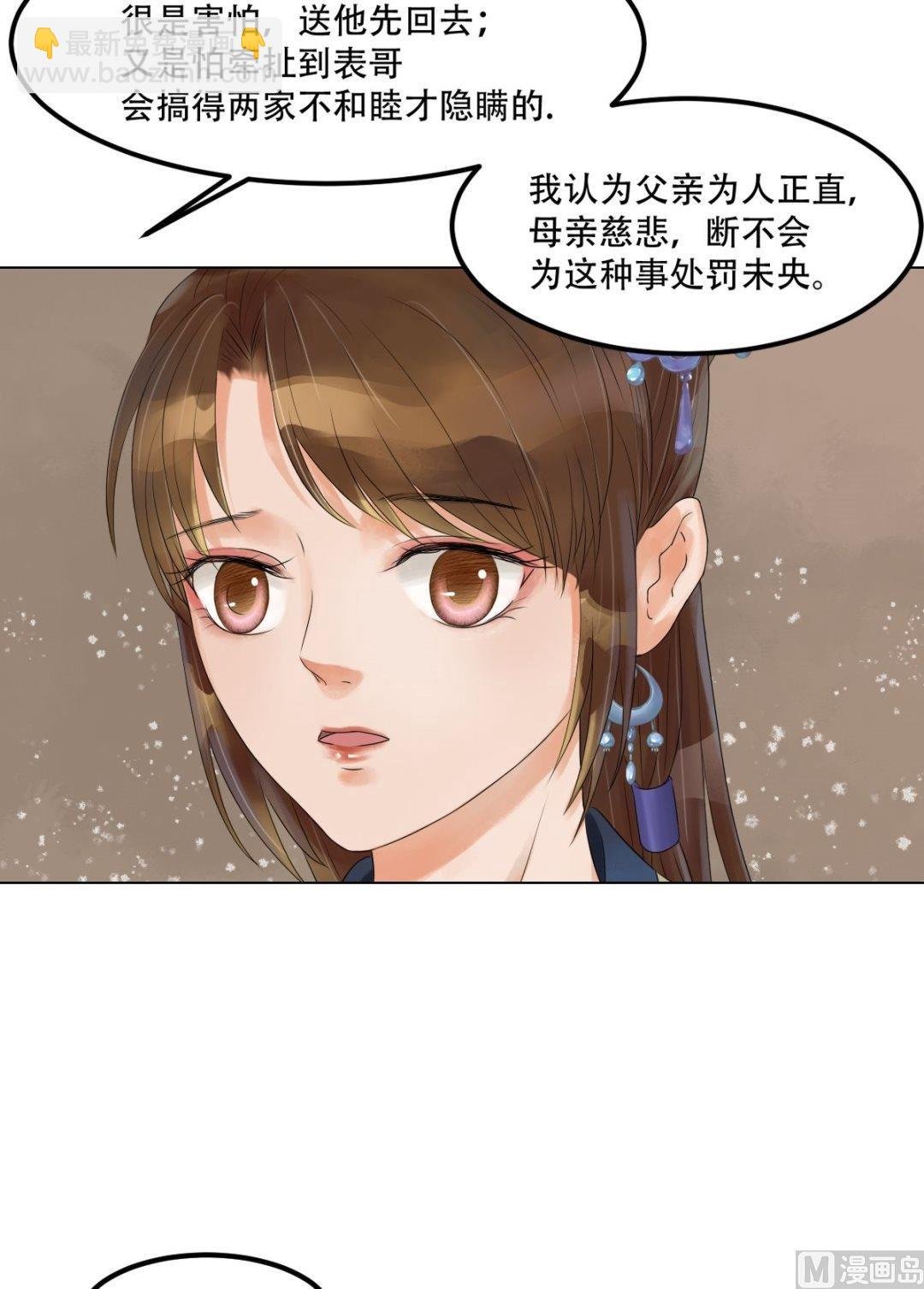 第45话敏德破相