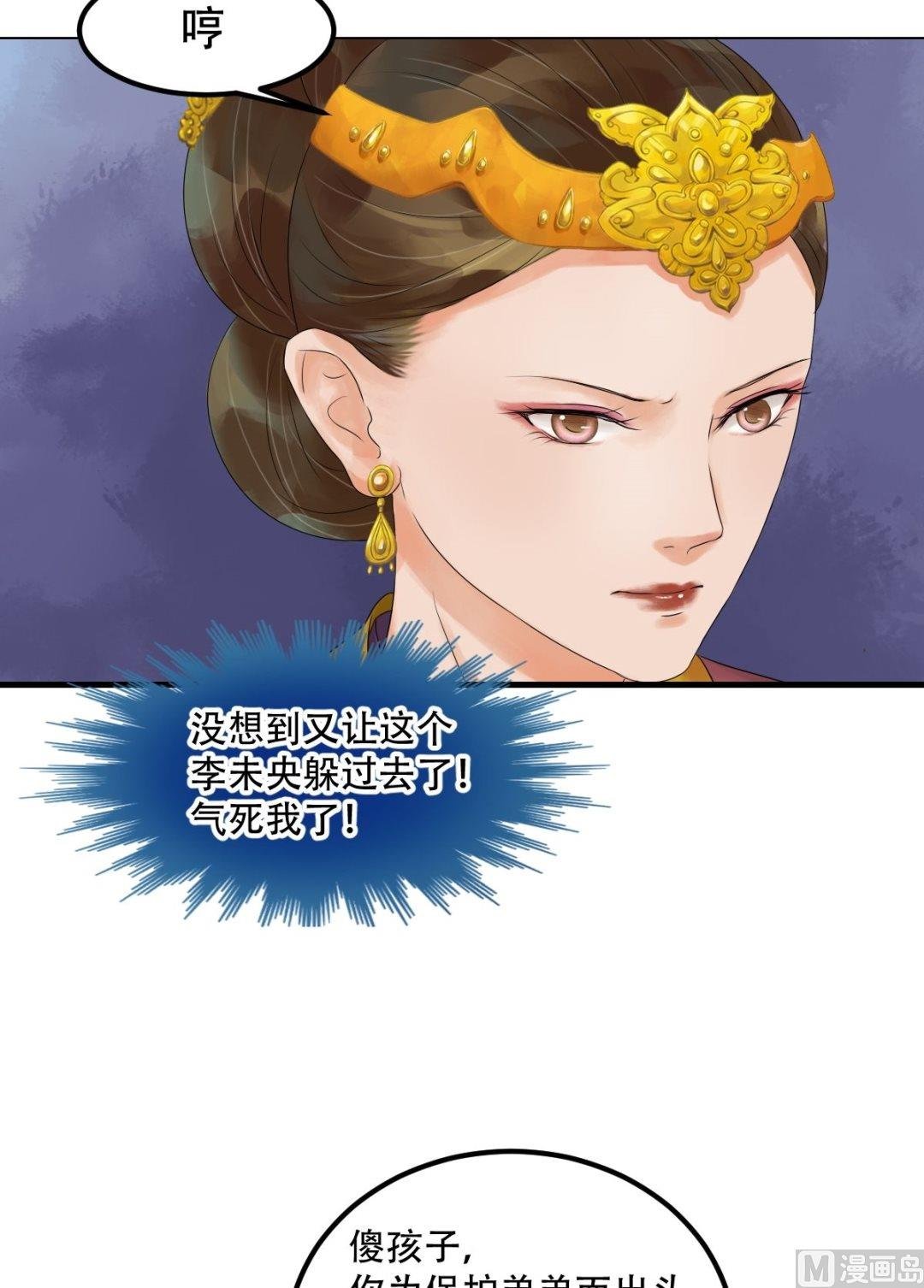 第45话敏德破相