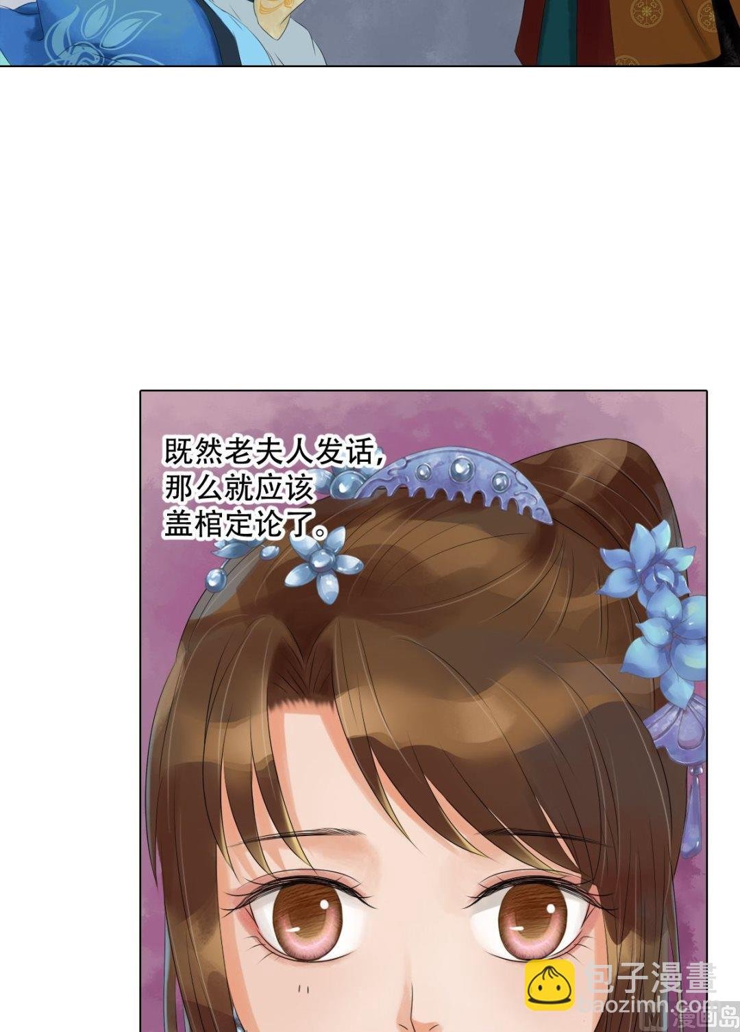 第45话敏德破相