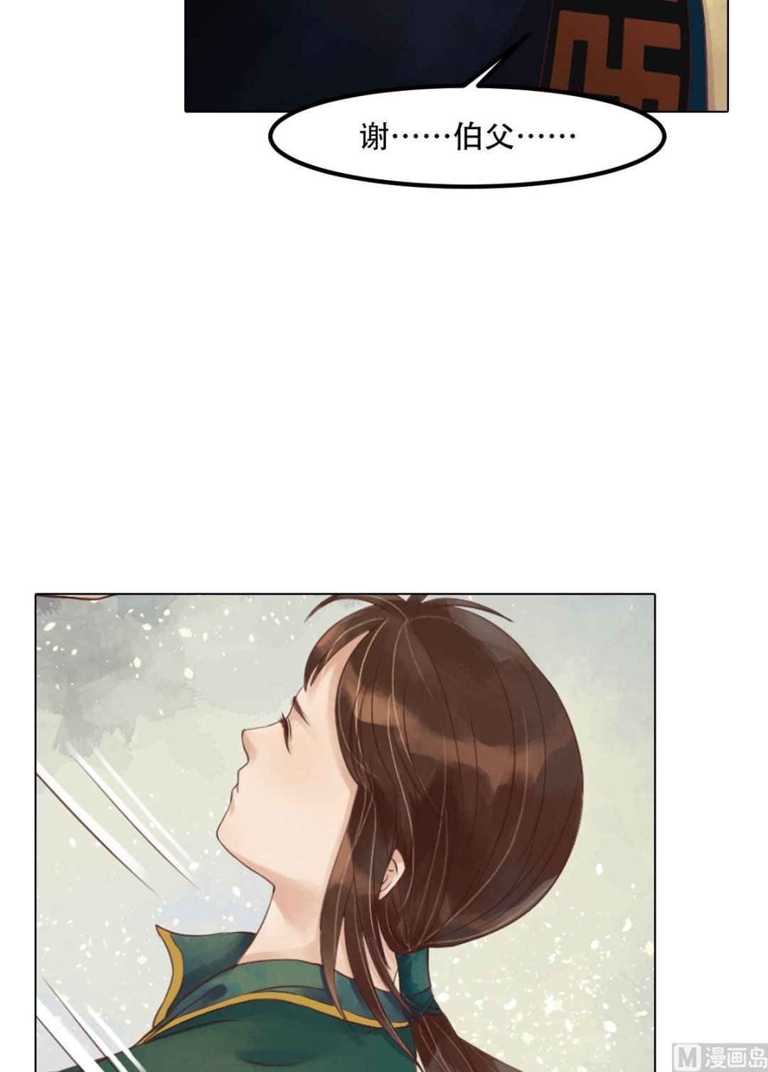 第45话敏德破相