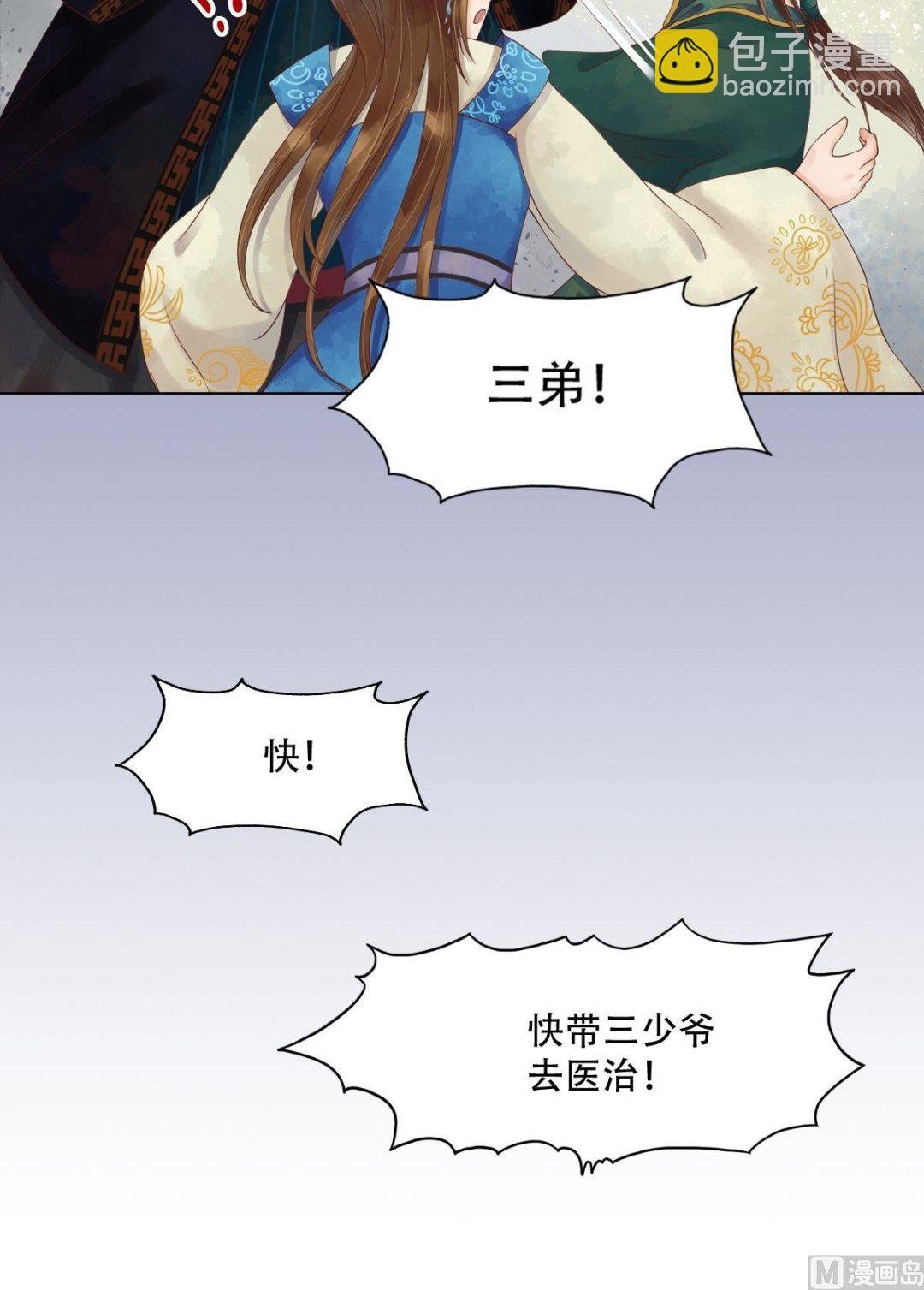 第45话敏德破相