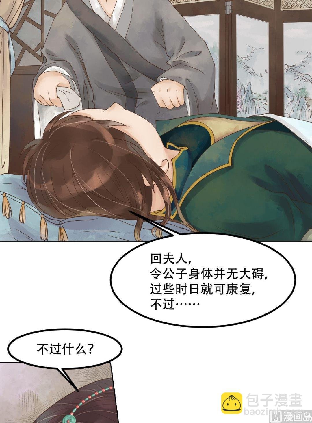 第45话敏德破相