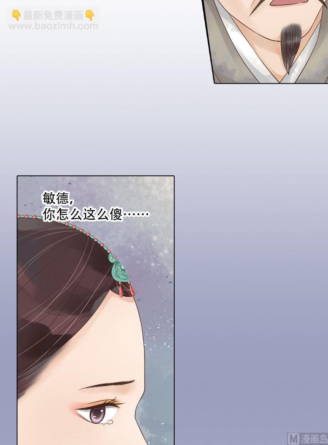 第45话敏德破相