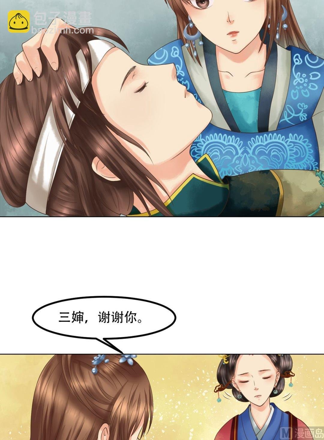 第45话敏德破相