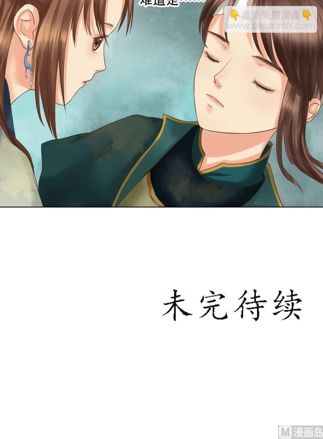 第45话敏德破相
