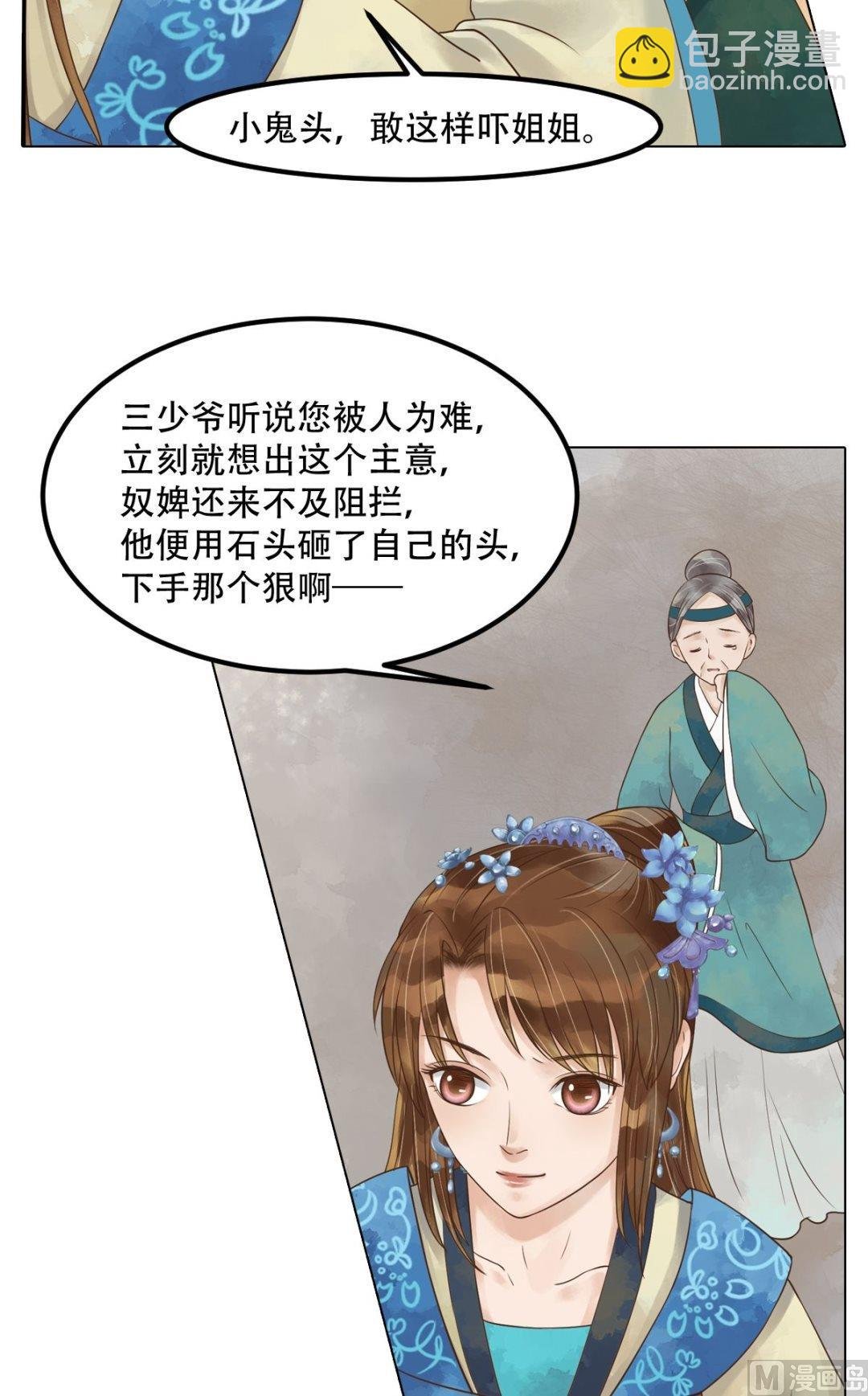 第46话姐弟温存
