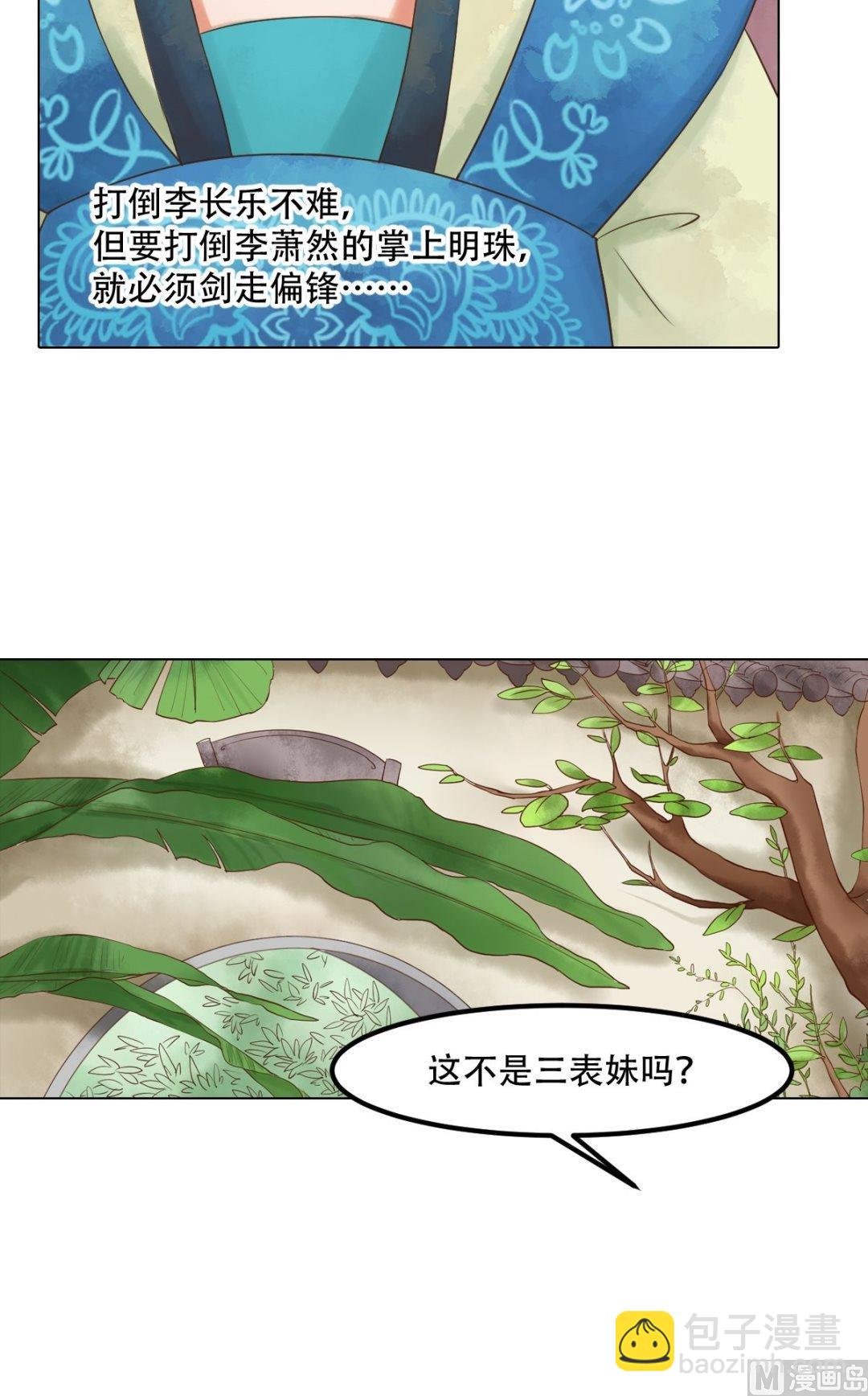 第46话姐弟温存
