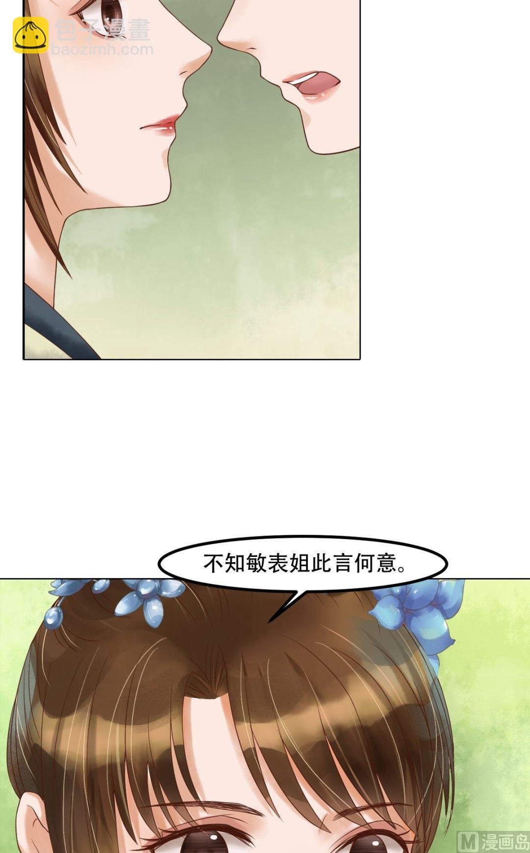 第46话姐弟温存