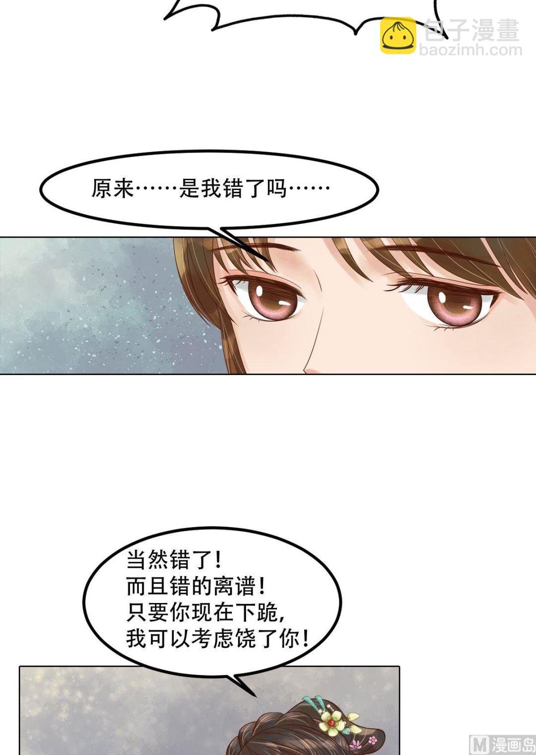 第47话拓跋真