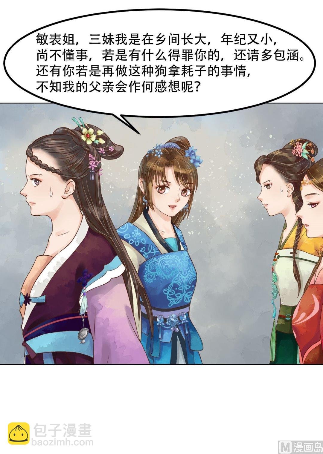 第47话拓跋真