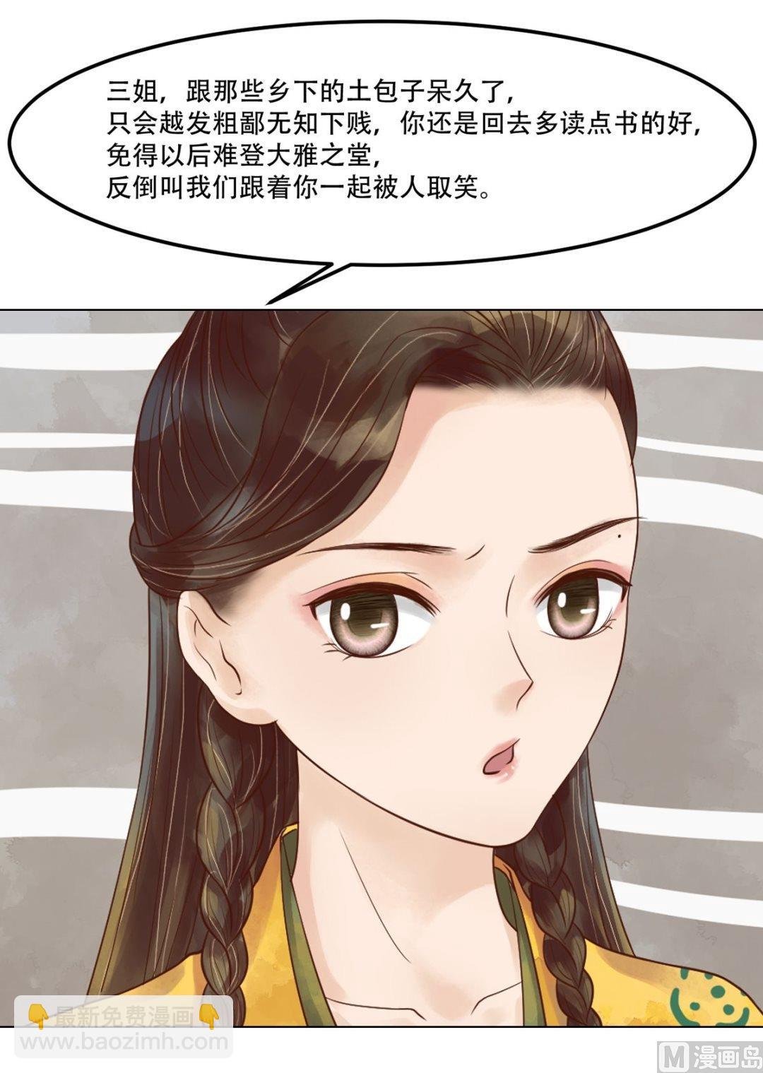 第47话拓跋真