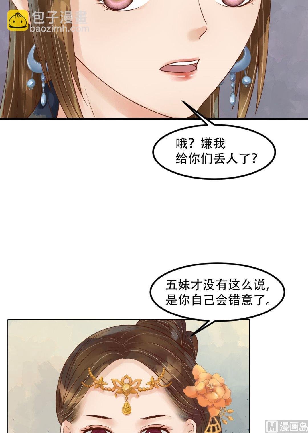 第47话拓跋真