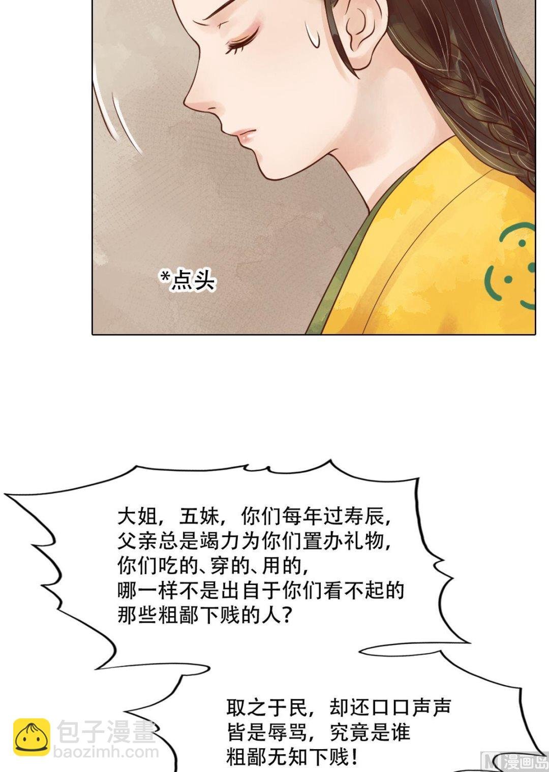 第47话拓跋真
