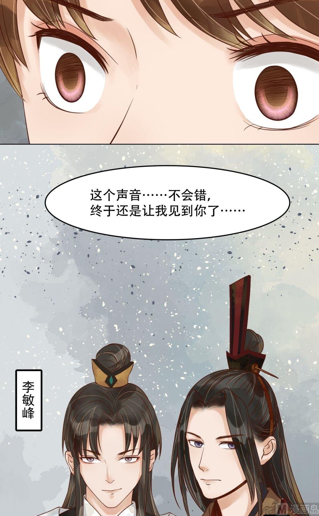 第47话拓跋真