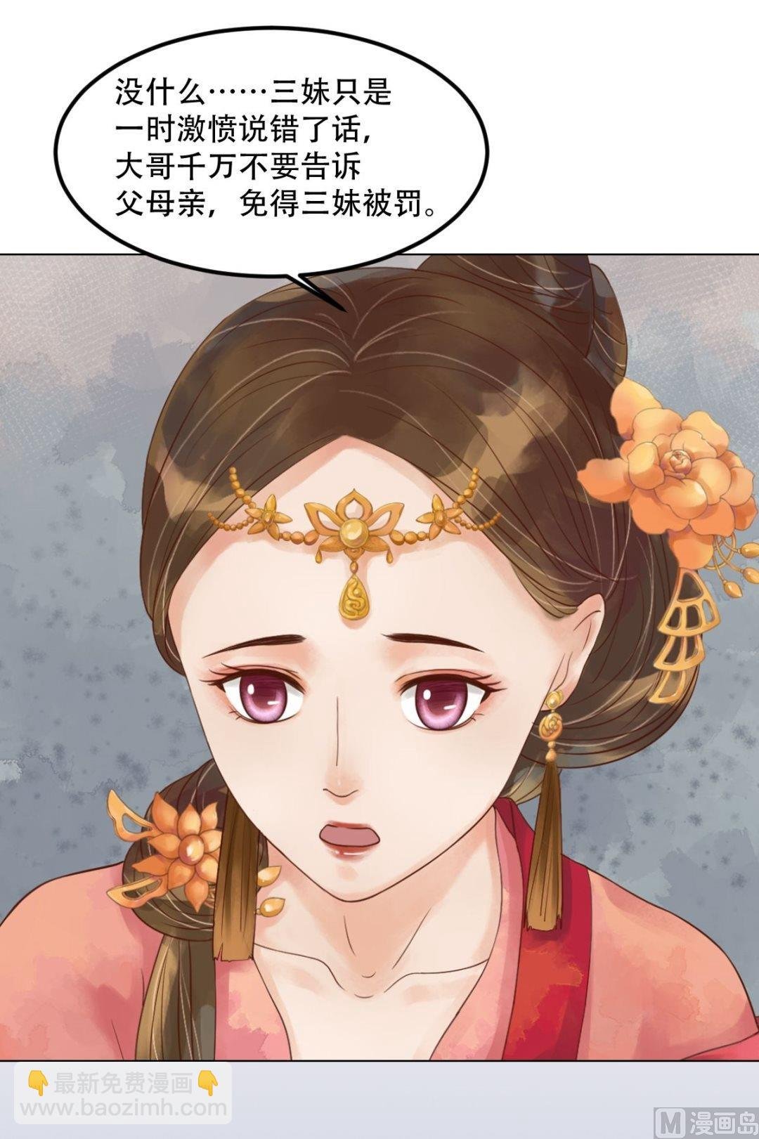 第48话他没变