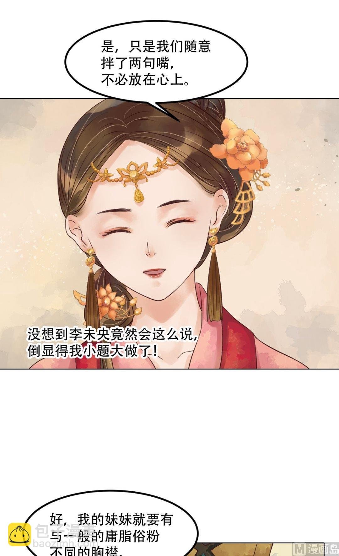 第48话他没变