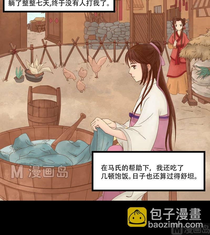 第4话 将计就计