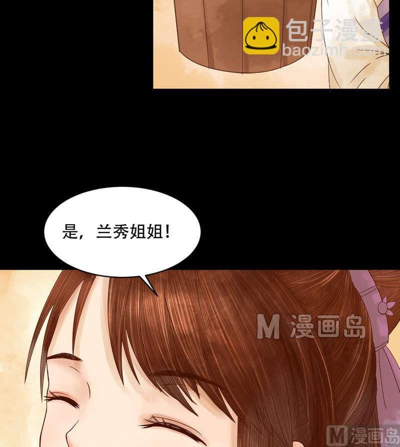 第4话 将计就计