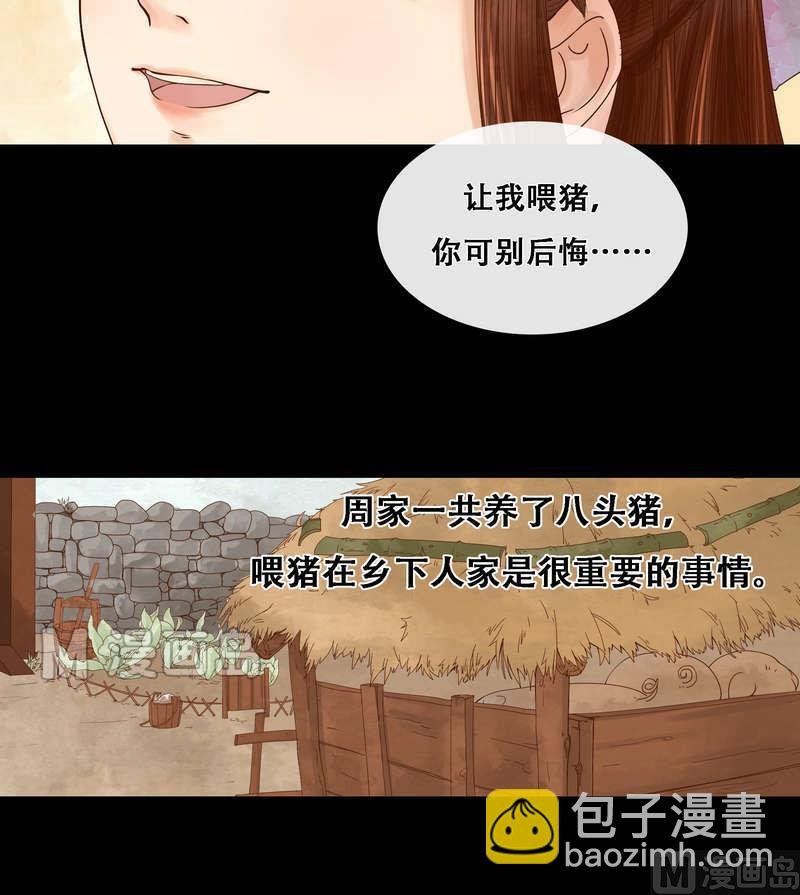 第4话 将计就计