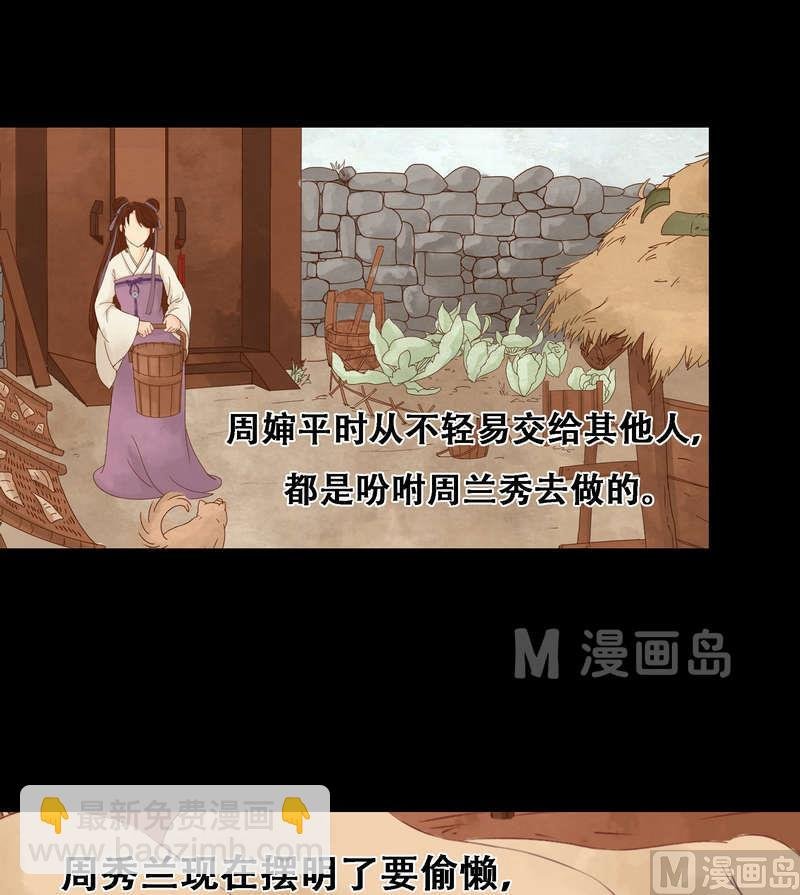 第4话 将计就计