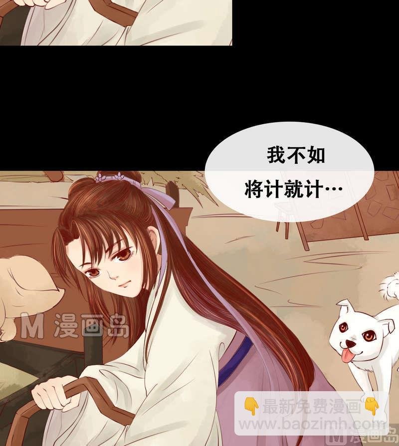 第4话 将计就计