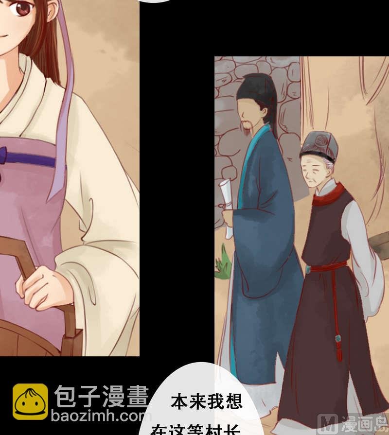 第4话 将计就计