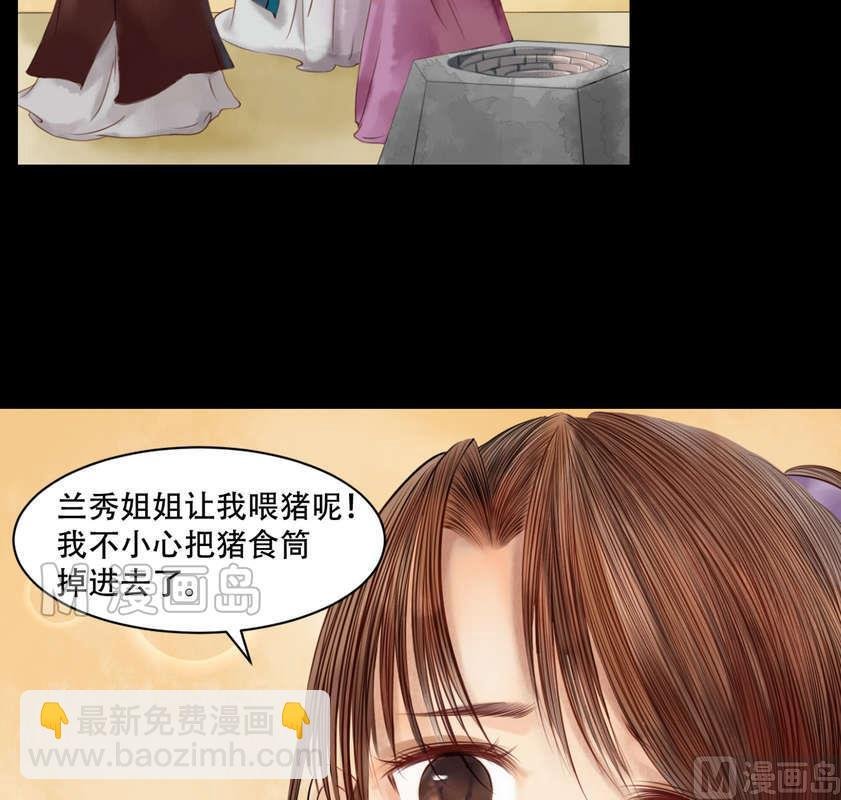 第4话 将计就计