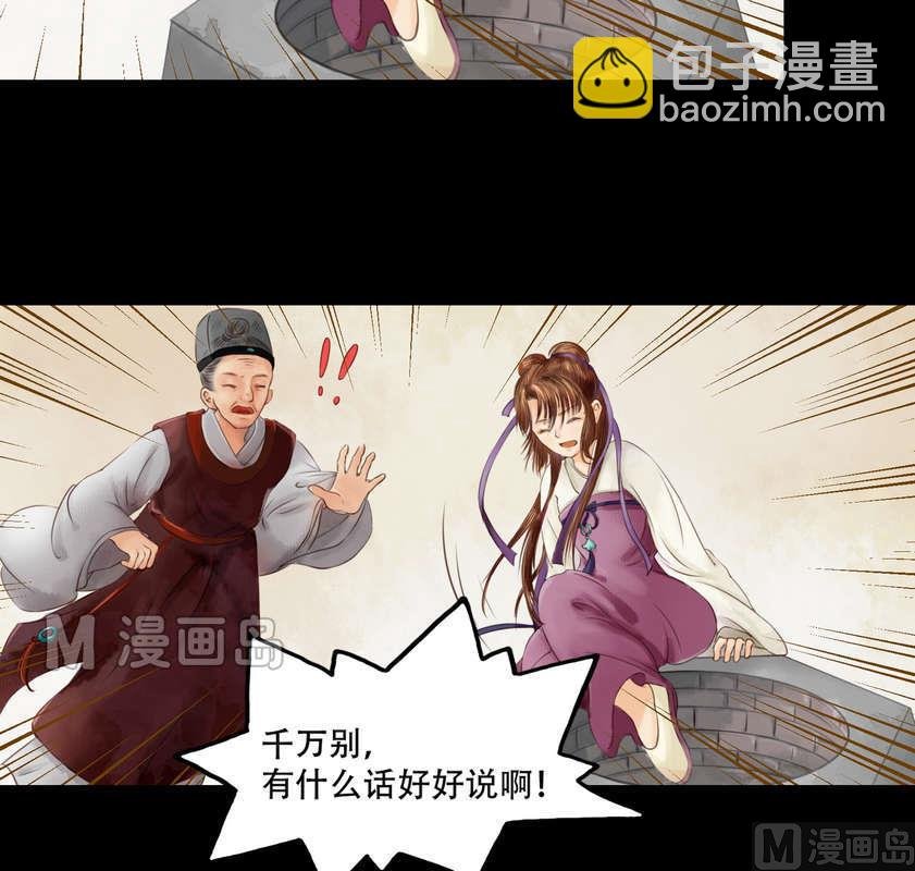 第4话 将计就计