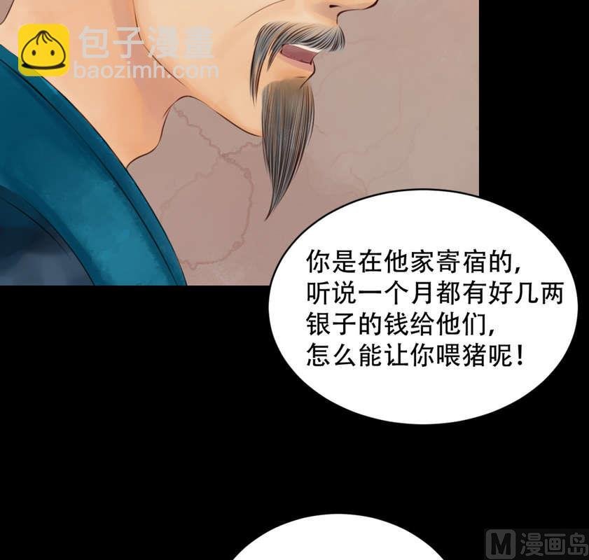 第4话 将计就计