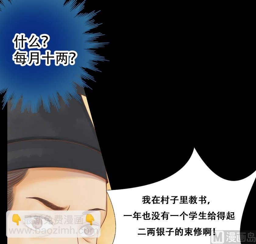 第4话 将计就计